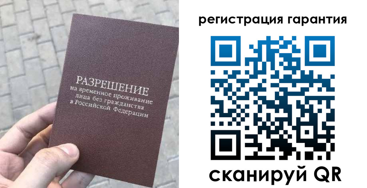 временная регистрация в Пикалёво